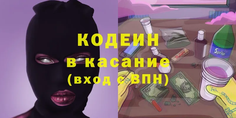 Кодеиновый сироп Lean Purple Drank  цены наркотик  Иланский 