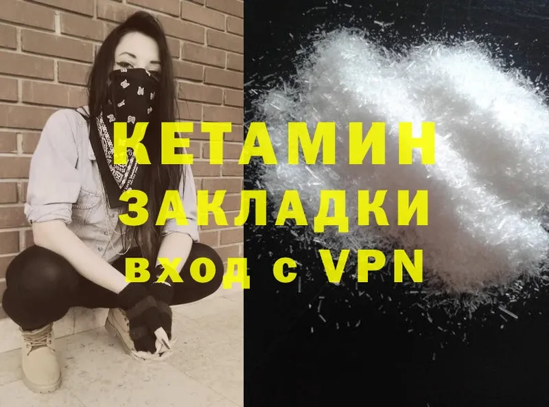 ОМГ ОМГ ссылка  как найти закладки  Иланский  Кетамин ketamine 